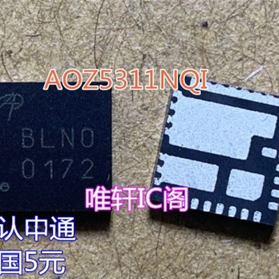 AOZ5311NQI AOZ5311NQ1 丝印 BLN0 BLN0 BLND  BLNO 全新