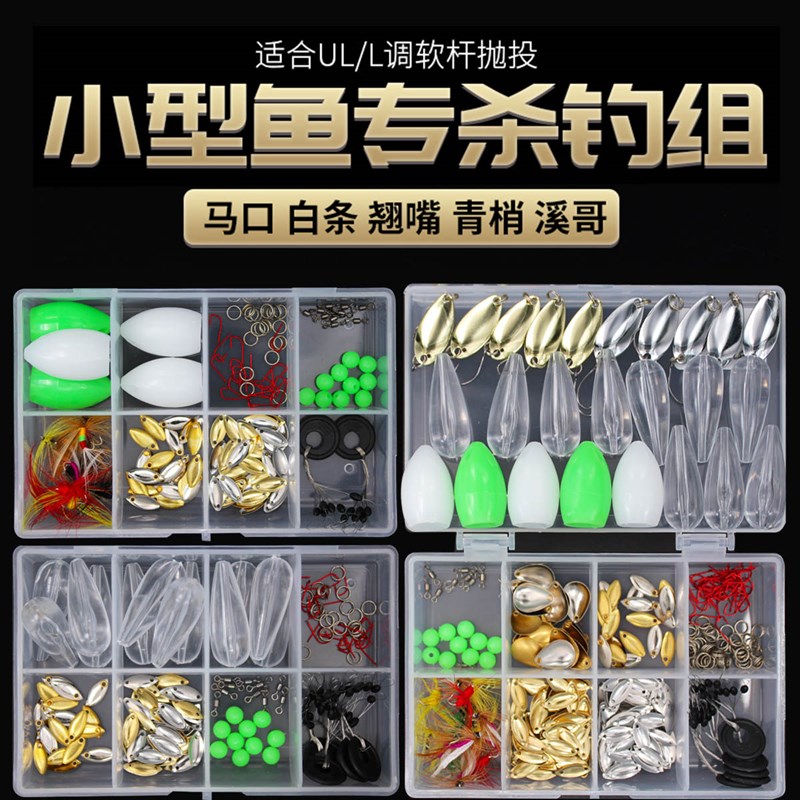 马口瓜子亮片路亚饵套装助投器飞蝇毛钩假饵拟饵钓小翘嘴白条罗飞