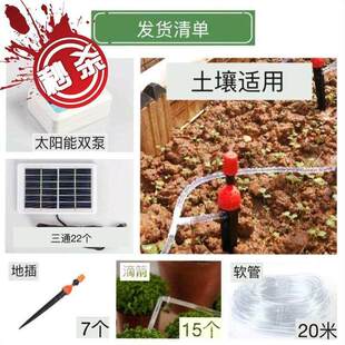 极速外出旅游阳台浇花定时滴水器渗水器k绿萝用软管滴灌出差自动