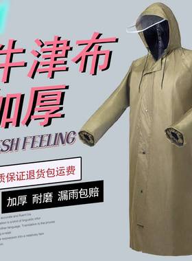雨衣长版牛津布连身全身防暴雨男女钓鱼劳保保安徒步户外成人男款
