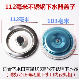 厨房菜盆塞子不锈钢水池水槽盖子洗碗盆下水器塞头拖把水池子加厚