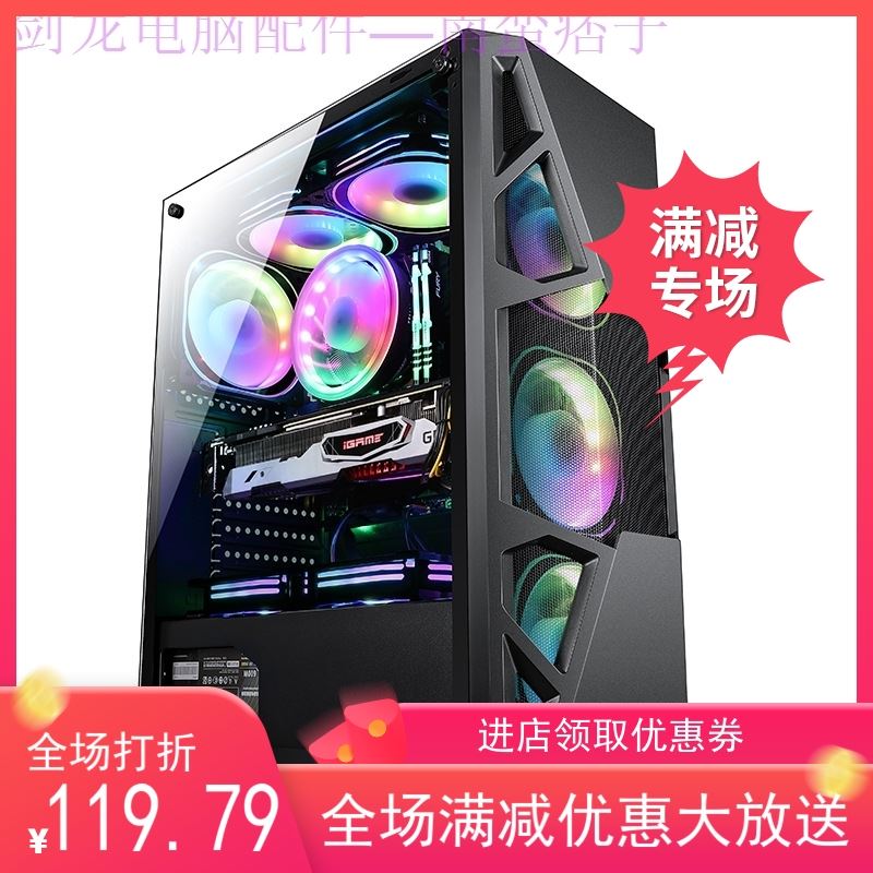 。EVES透KY皎月侧明个性电脑机箱 台式机防尘网咖水冷电竞游戏机