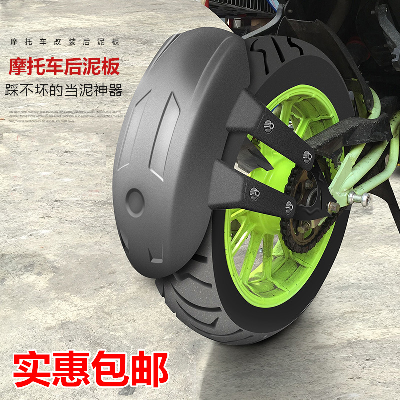 摩托车春风150nk挡泥板街跑车新感觉地平线小忍者改装件后挡泥板