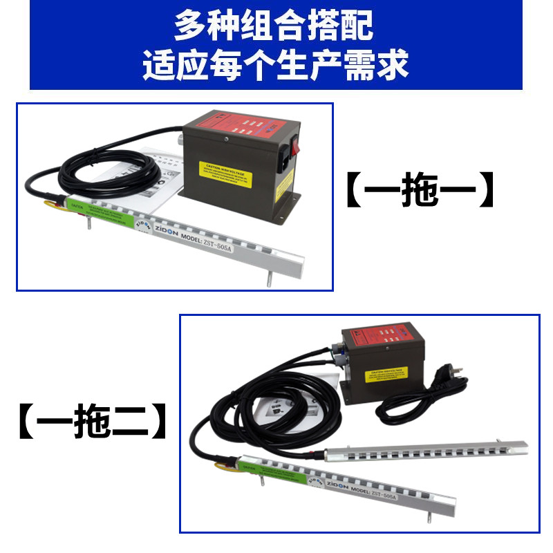 ST-505A离子棒工业静电消除器胶带机去除静电棒胶带机静电消除器