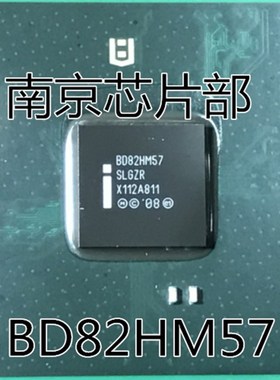 BD82HM55 BD82HM57 BD82QM57 BD82IBXM BD82PM55全新 笔记本南桥