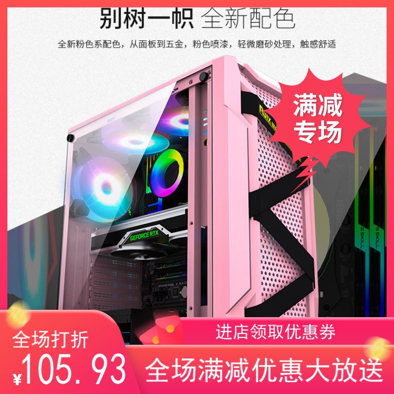 。全新泰坦游戏办透公电脑机箱 台式个性绷带铁网电竞侧ATX主机箱