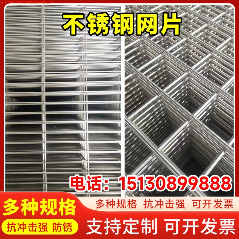 304不锈钢网片4mm加粗电焊方格网片不锈钢轧花网不锈钢焊接护栏网