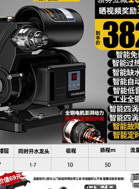 新品厂销455增压泵全屋家用全静音自动自来水加压抽水管道220v自