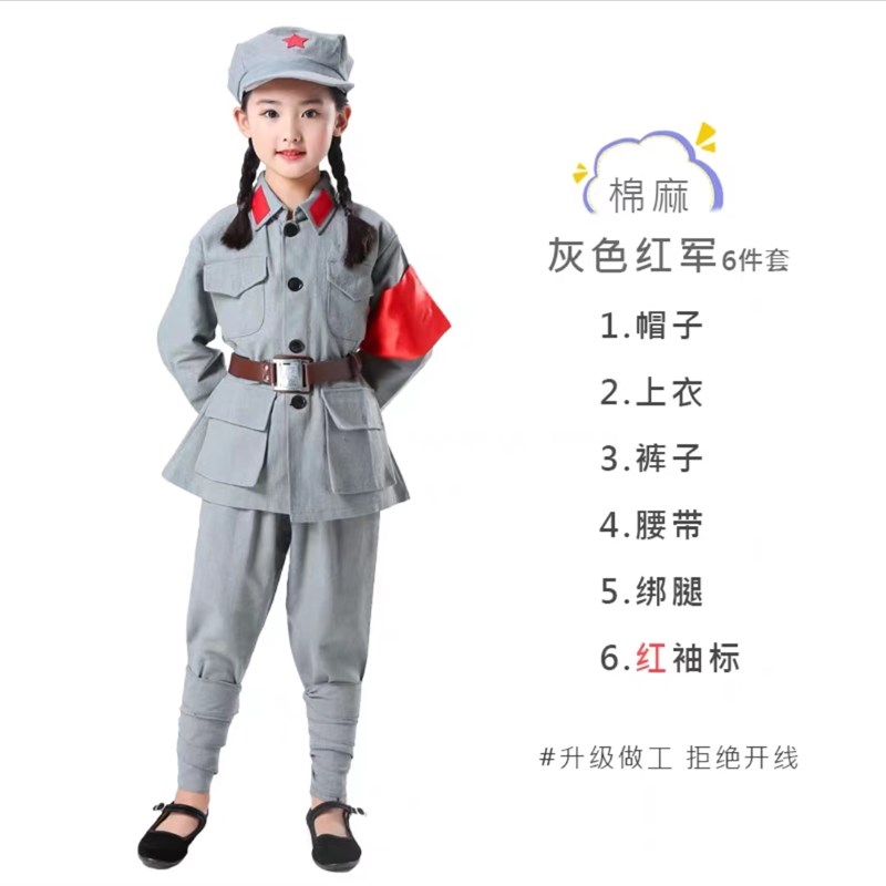 儿童红军演出服少儿闪闪红星节日合唱新四军小八路军长征表演服装