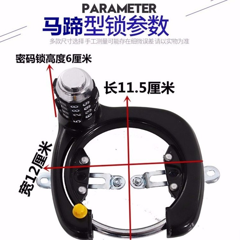 自行车固定密码锁登山车锁摺叠自行车U型锁蟹钳锁钢管圈锁马蹄锁