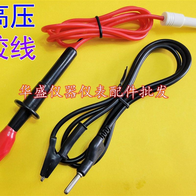 。常州蓝光LK2679E程控绝缘电阻测试仪兆欧表测试线 高压测试夹