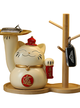 创意招财猫摆件生意兴隆开店开业礼物玄关钥匙收纳客厅桌面装饰品