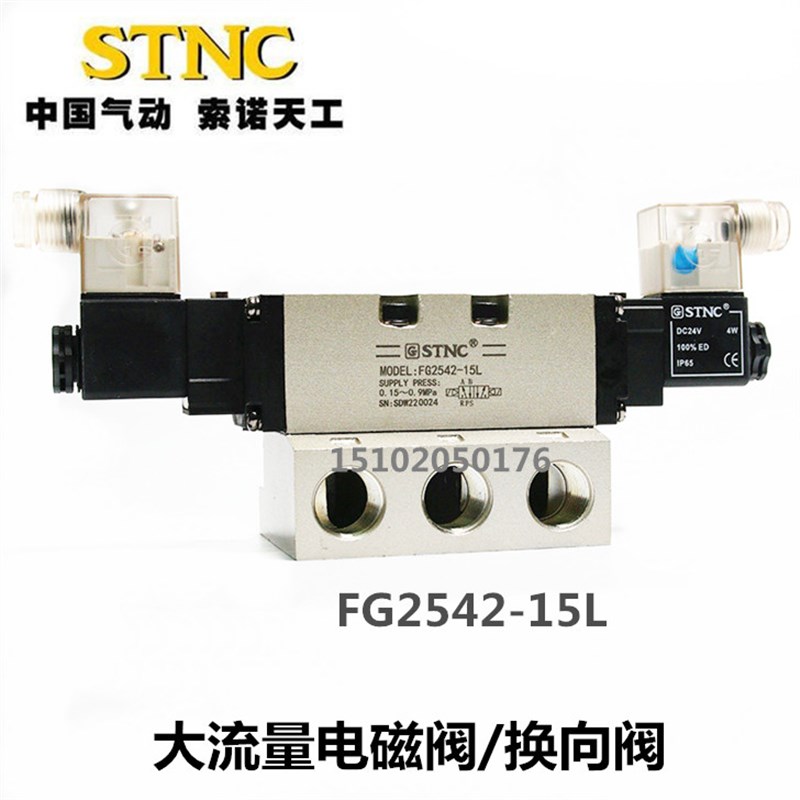 大流量双电控电磁阀FG2522-08L 2532-10L FG2542-15 2562-20L 25L