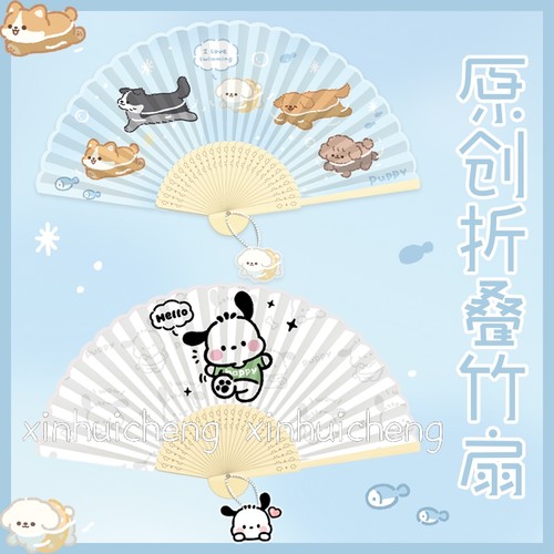 游泳小狗夏天小扇子折扇随身携带中国风古风儿童折叠卡通可爱竹扇