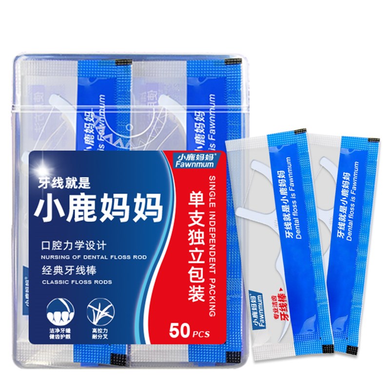 小鹿妈妈单支独立包装牙线家庭装随身便携盒牙签线细滑超细牙线棒