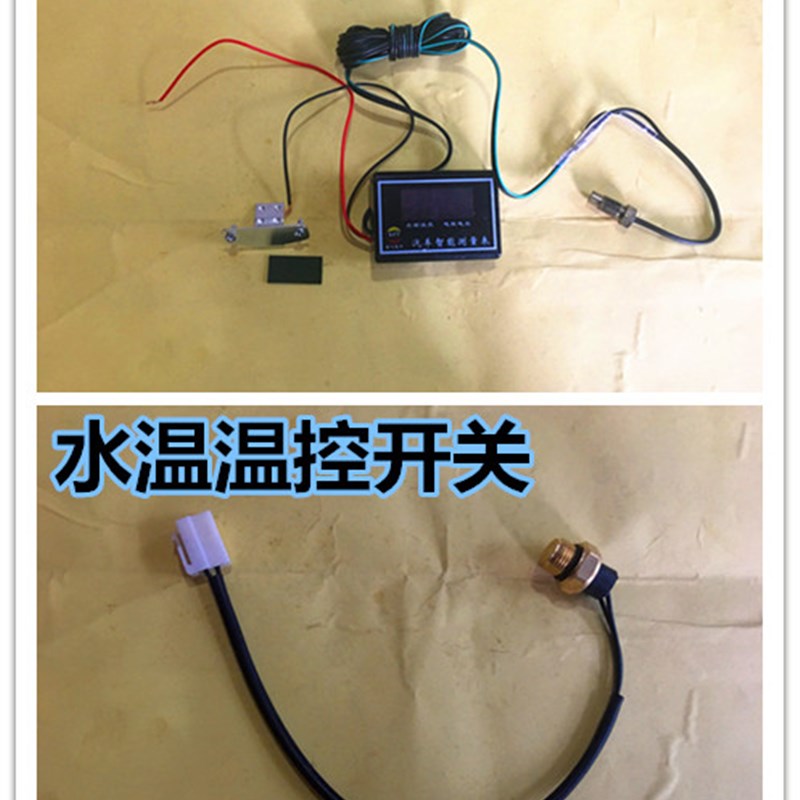 宗隆鑫摩托三轮车水温感应器水箱传感器温控开关水温数显仪表包邮