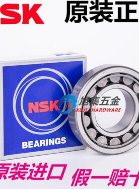 进口 NU1024 1026 1028 1030 1032 1034 EW EM C3圆柱滚子轴承