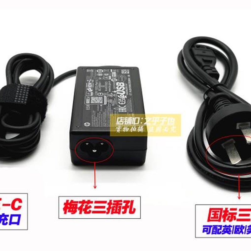 厂家原装HP ProBook 450 455 635 G7 G8 G9充电源配接器线20V3.25