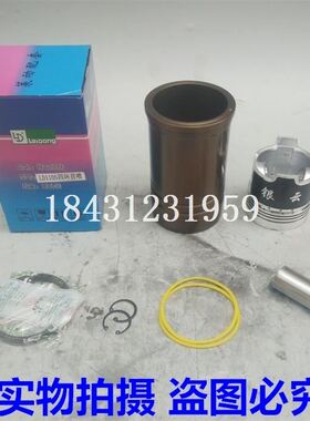 极速。莱动KM LD1105水冷单缸柴油机四配套 缸径105MM 缸套 活塞