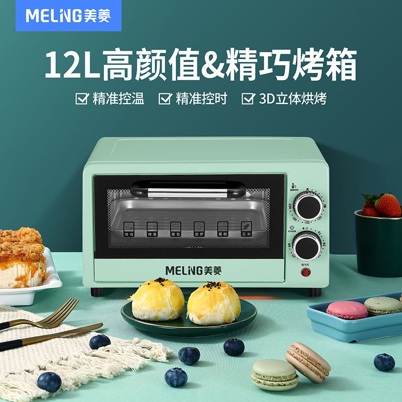电烤箱家用小型迷你蒸气焗烤炉烤炉考红薯家庭一体烘烤机哄拷干果