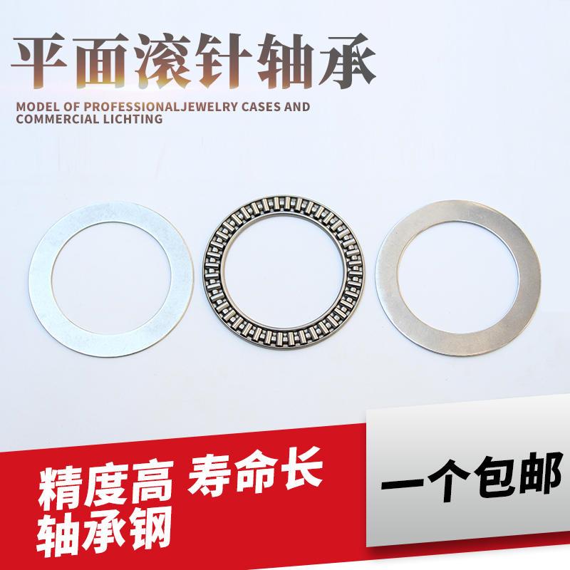 平面推力滚针轴承AXK90120 2AS 889118 内径90外径120厚度6mm