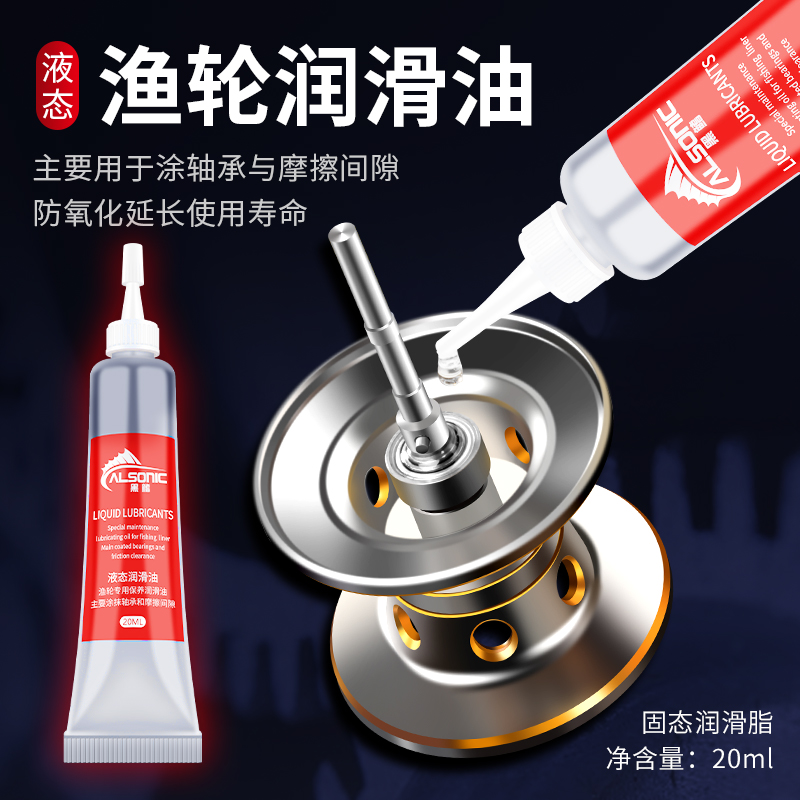 渔轮保养专用油纺车轮鼓轮路亚水滴轮保养油润滑脂套装海水专用