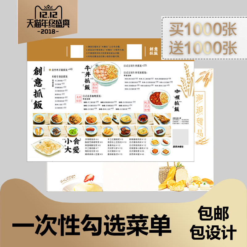 定制烧烤火锅店一次性勾选菜单印刷定做点菜单设计制作PVC价目表