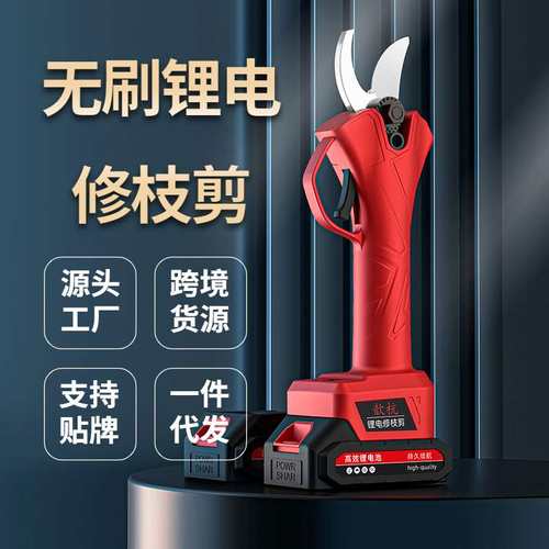 电动修枝剪刀树枝果树电动剪刀园林工具修枝剪锂电园艺电动工具