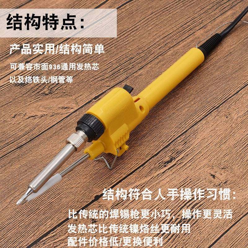 焊锡枪烙铁直柄外热式自动出锡电烙铁60w手动焊锡枪焊锡枪拆焊工