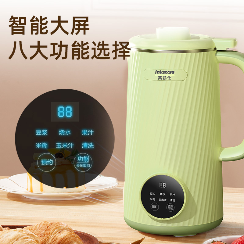 英凯仕豆浆机家用免过滤煮全自动多功能迷你小型米糊破壁料理机