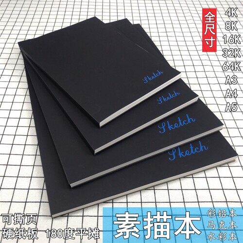 好货The sketchbook A3 Hardface sketch book A4 art painting b