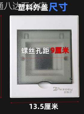 2-4位暗装空开箱柜机空调控制盒2P空开漏电配电箱铁盒塑盖强电箱