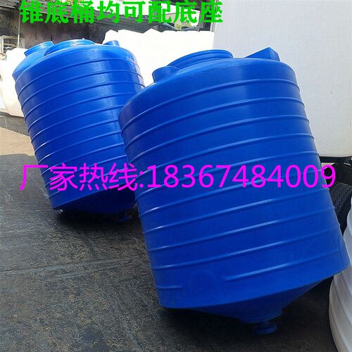好货5锥形塑料水塔10立方2吨30/1锥底储水罐8/15吨20T3尖底水桶水