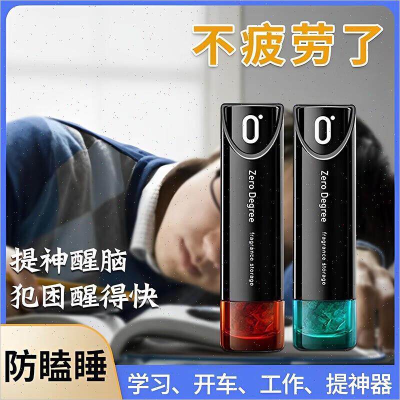 极速开车防打瞌睡神器长途跑高速上犯困醒神抗疲劳鼻通提神醒脑清