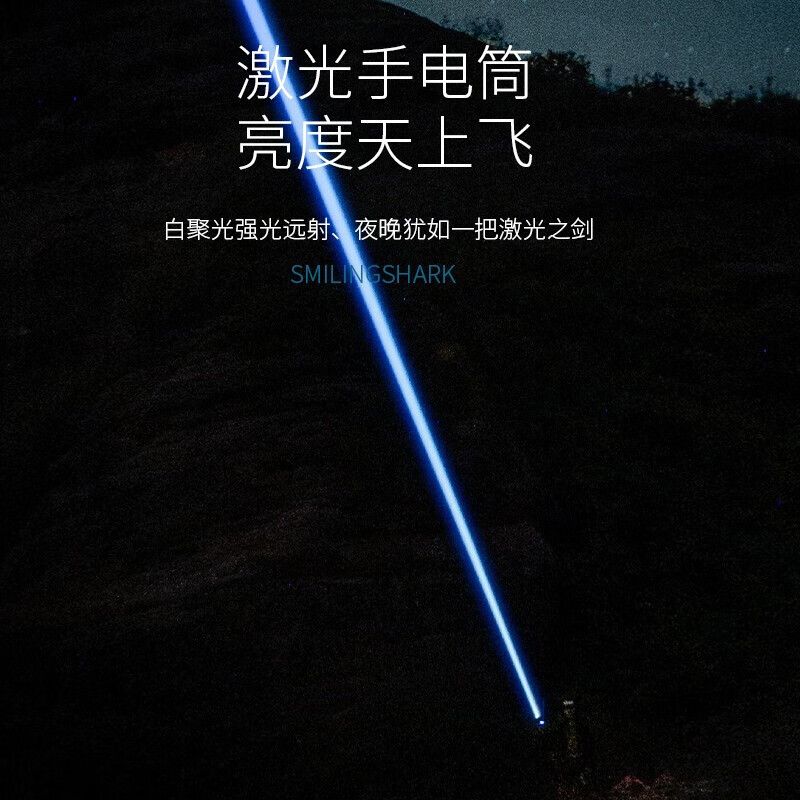 新品微笑鲨E866C 白雷射笔筒强光可充电多功能变焦远射探照灯家用