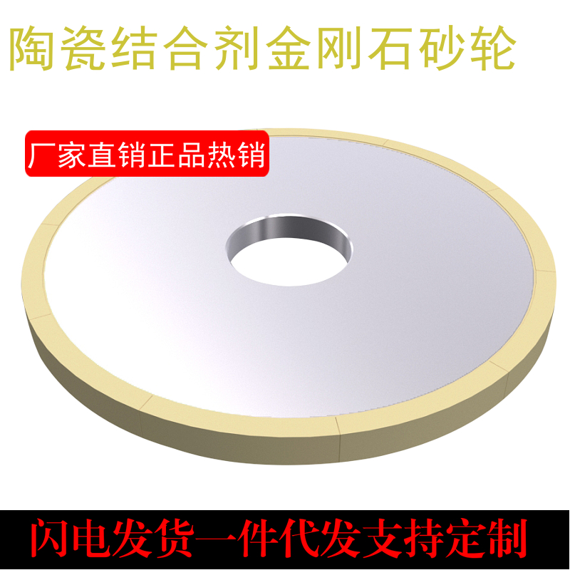 陶瓷结合剂金刚石砂轮150 PCD数控车刀 PCBN钨钢蓝宝石磨金刚石刀