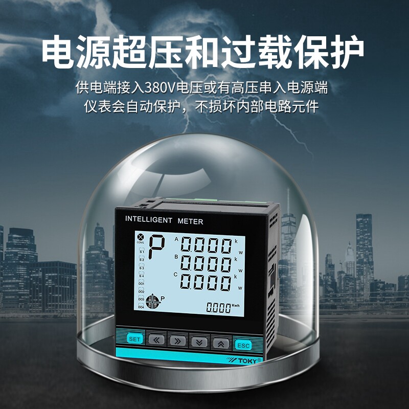 好货DS7L/DS9L-W-RC38/A30东崎三相电力表高精度多功能电压电流功