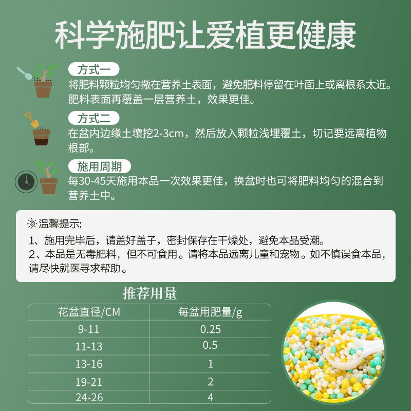 史丹利缓释肥家用氮磷钾长效花肥料养花多肉盆栽花卉通用型复合肥