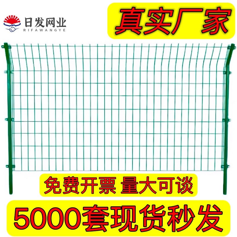 好货.高速公路护栏网隔离网养殖网铁丝网防护网绿色网片果园围墙