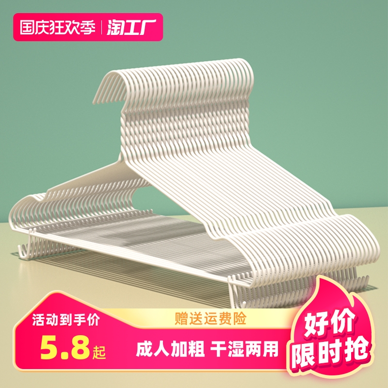 晒衣架家用挂衣乾湿两用加粗衣架子学生宿舍用挂钩晾衣架晾晒收纳