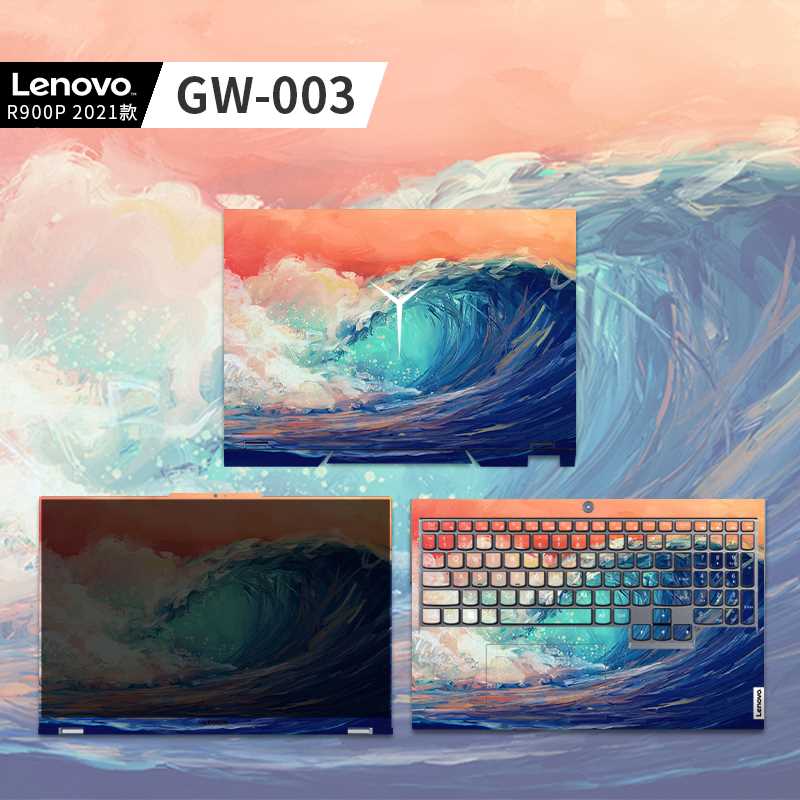 电脑保护膜适用联想拯救者r9000p贴纸y7000笔电外壳膜r7000 r7000