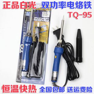 。原装日本GOOT电烙铁进口恒焊具锡丝可调温电子焊接工工业级200w