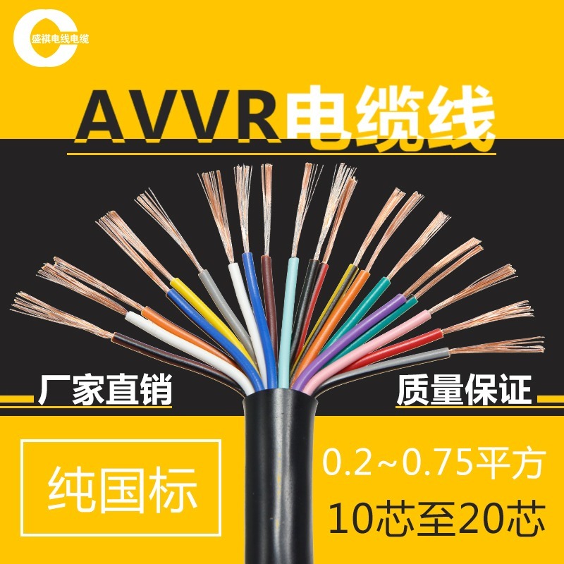 新品v电缆 10f 12 14116 20芯控制线电缆线0. 2 0方3 W0.5平.多芯