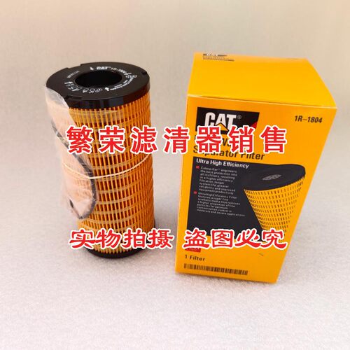 好货1R-1804柴油滤芯适配卡特CAT320D/325D/323DL2 CAT卡特挖掘机