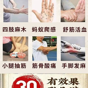 四肢麻木贴手脚发麻手臂酸胀脚趾腿麻抽筋颈椎压迫酸痛止麻专用