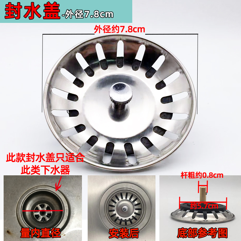 漏水塞厨房水槽垃圾过滤网洗菜盆洗碗池漏斗不锈钢盖子下水道堵盖