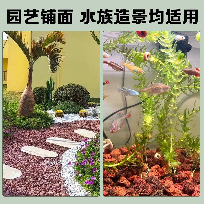 火山石颗粒养花铺面造景专用土壤覆盖物鱼缸底砂滤材天然红火山岩