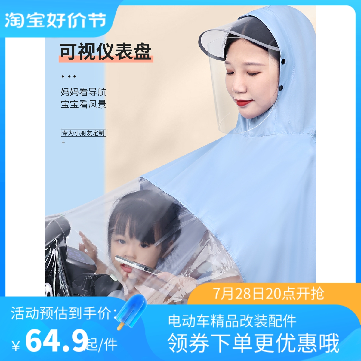 适用于九号Q80C电动车雨衣9号车q90电瓶车雨披亲子女款双人配件9