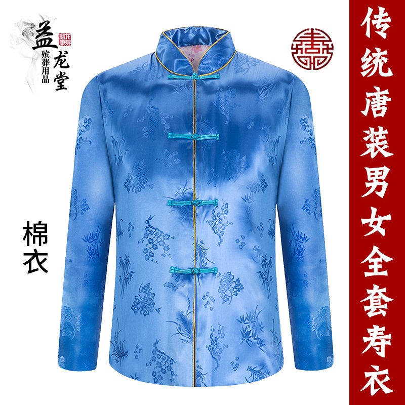 寿衣女全套七件套殡葬用品女士真丝云锦唐装老人冲喜装老衣寿衣女