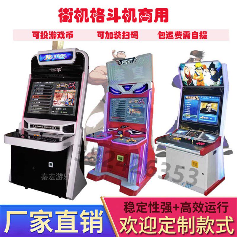 极速大型电玩城投币双人格斗机97拳皇街机游戏机成人街霸游戏厅设